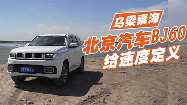 ��Ҋ�����غ� ������܇BJ60����Ҋ�C����