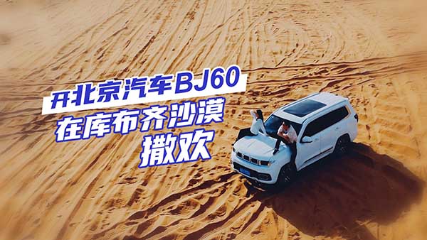 �_��������܇BJ60�ڎ첼�RɳĮʹ�����g��