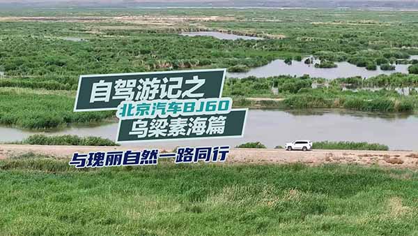 ������܇BJ60���{�c������Ȼһ·ͬ��