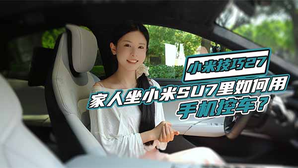 С��SU7: ����APP ��ô��(sh��)�F(xi��n)�֙C(j��)��܇����