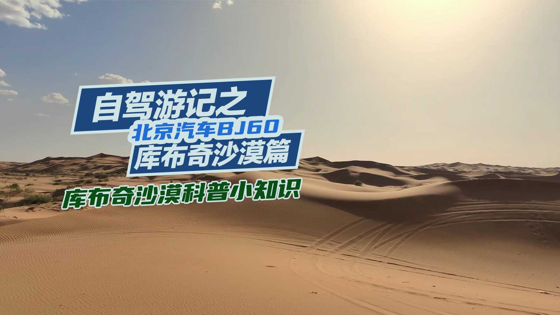 BJ60���{ɳĮƪ���첼��ɳĮ����С֪�R(sh��)