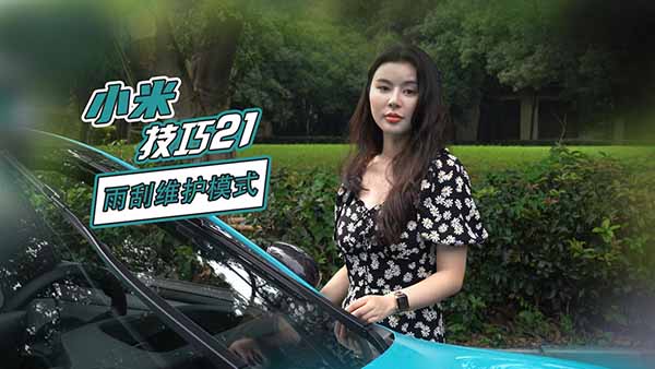 С��SU7����ξS�o(h��)ģʽ�����_ʹ�÷�ʽ