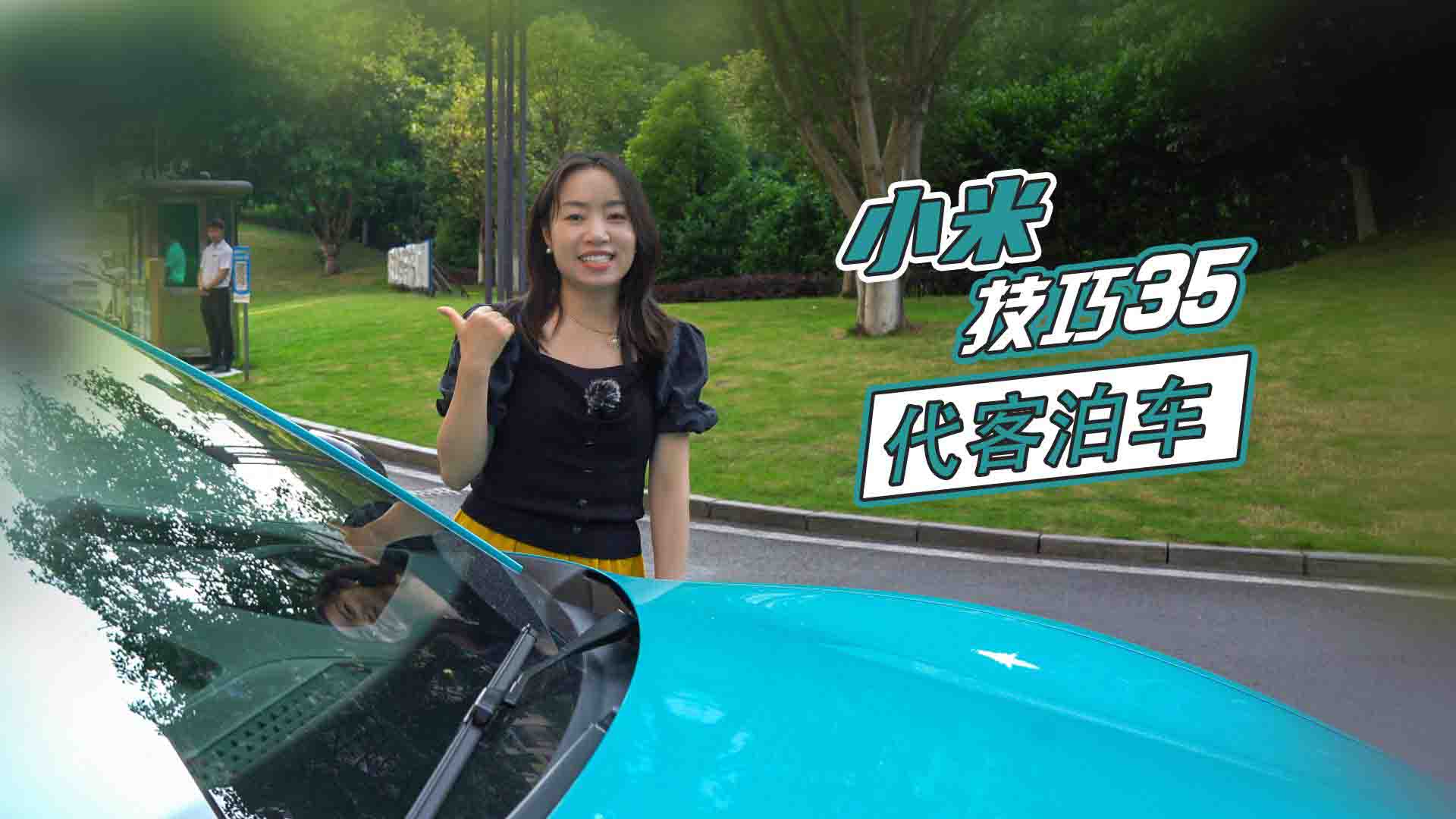 С��SU7���Ͳ�܇��ͣ܇С�׵����㸣����