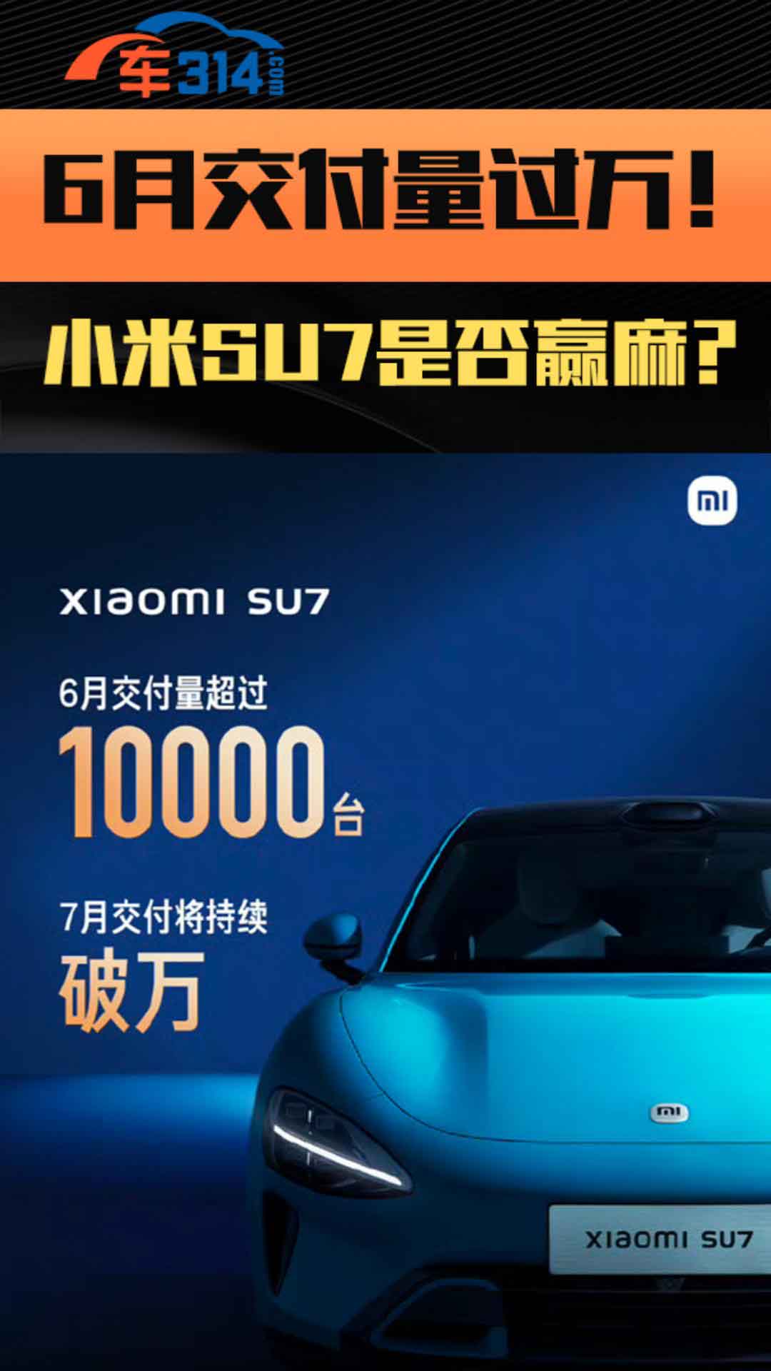 6�½������^�f ��С��SU7�Ƿ��A������ ��