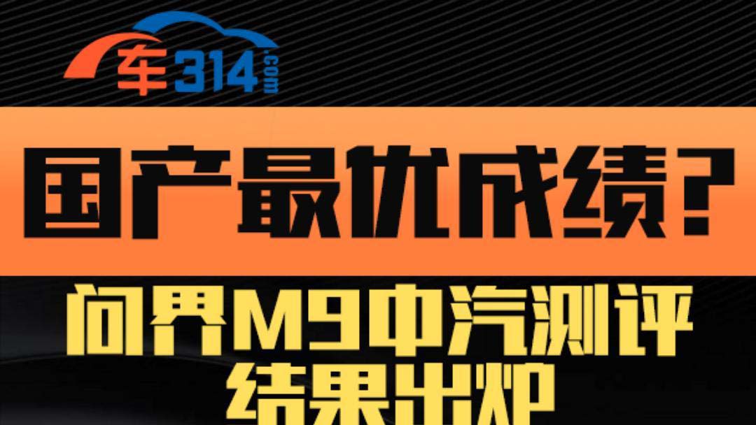 �ஔ(d��ng)��(y��u)���������� M9 �����y�u�Y(ji��)�����t