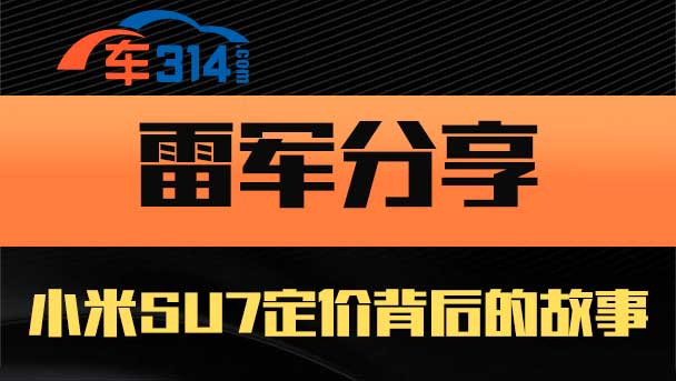 С��SU7 ���r����Ĺ�������܊��ـע ��