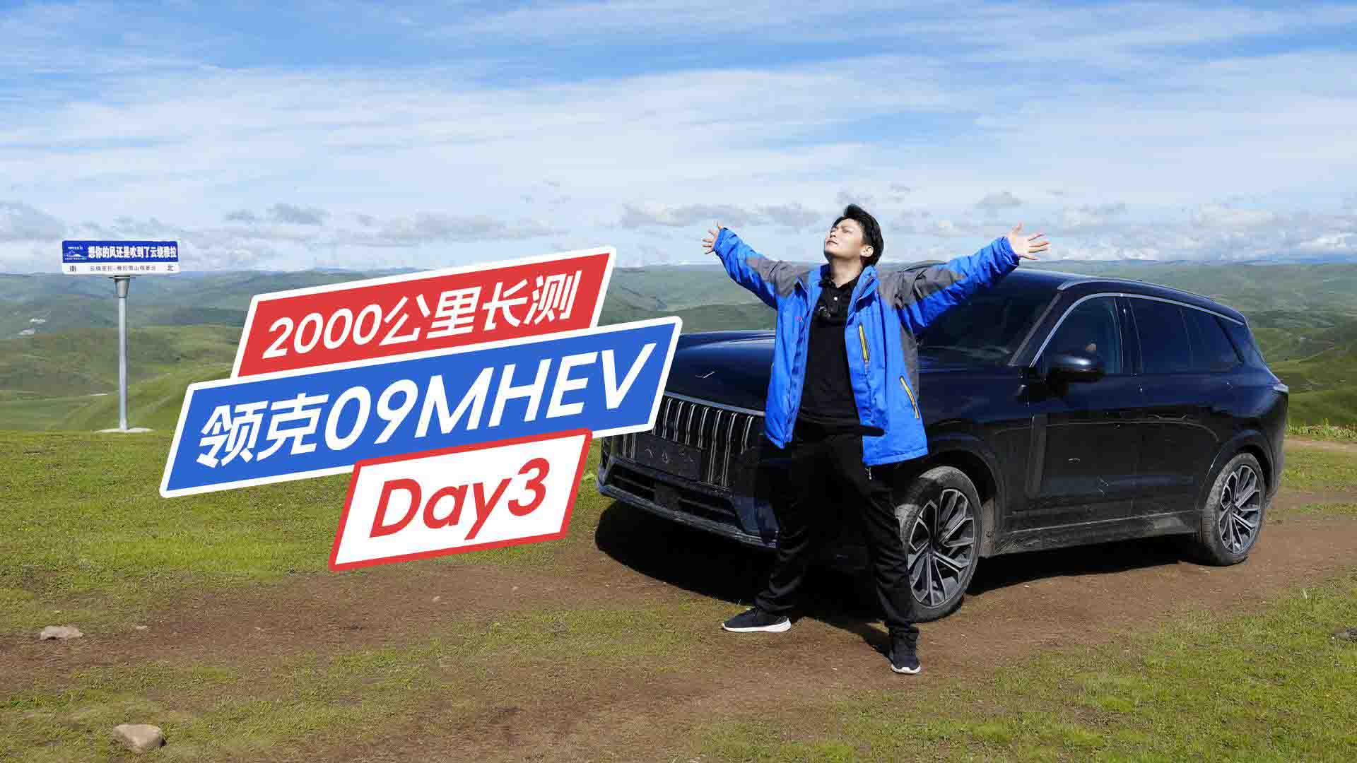 �I(l��ng)��09��ǧ�����L(zh��ng)�y(c��)Day3���_(d��)����ѩɽ ��