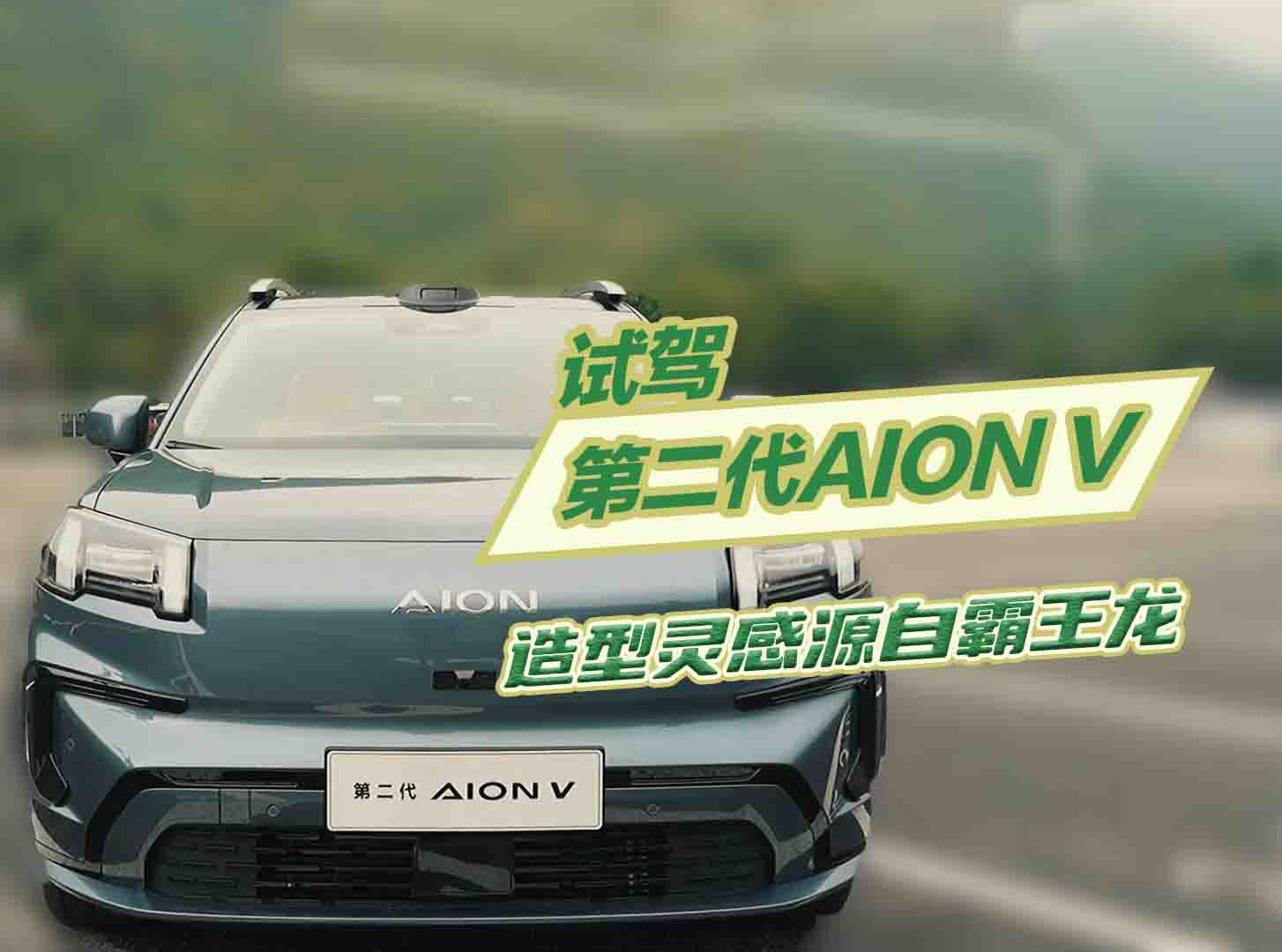 ԇ�{�ڶ���AION V �����`��Դ�԰�����