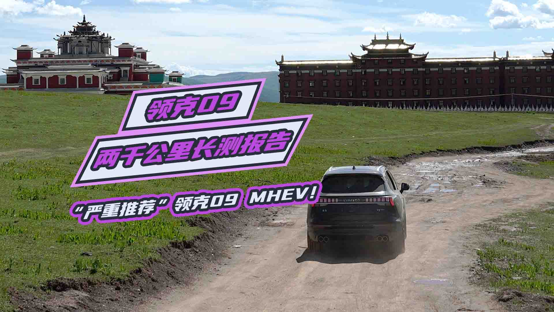 �I(l��ng)��09�_��(sh��)���c(di��n)�㡰��(y��n)�����]���I(l��ng)��09 MHEV