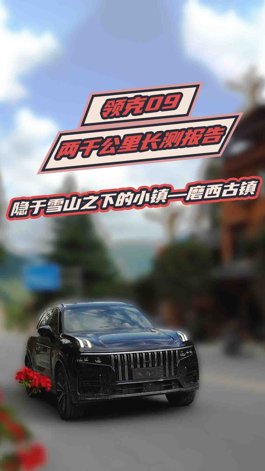 �I��09�[��ѩɽ֮�µ�С�(zh��n)��ĥ�����(zh��n)��