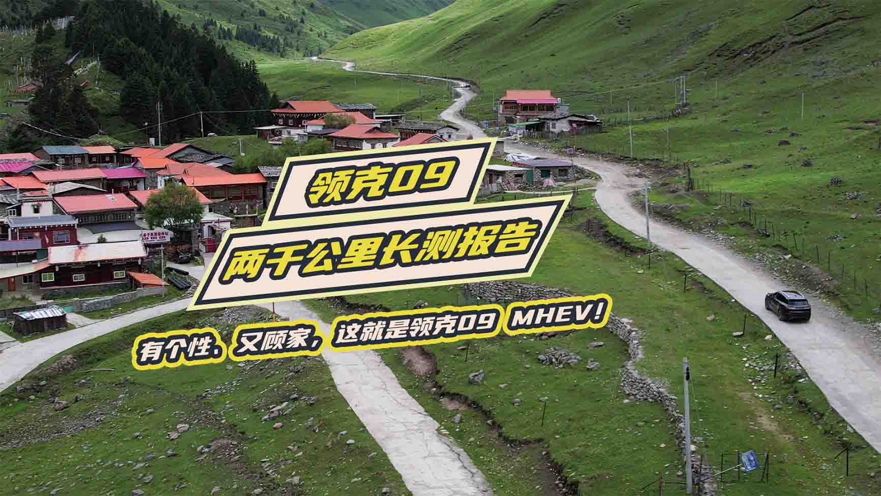 �Ђ�(g��)�ԡ�������@�����I(l��ng)�� 09  MHEV ��