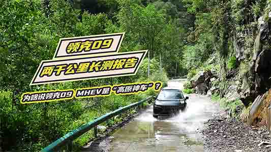 ��ɶ�f �I(l��ng)�� 09  MHEV�� �� ��ԭ��܇ �� ��