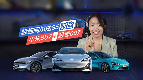 �y�ְ�����S5��Ӳ��С��SU7�͘O�007