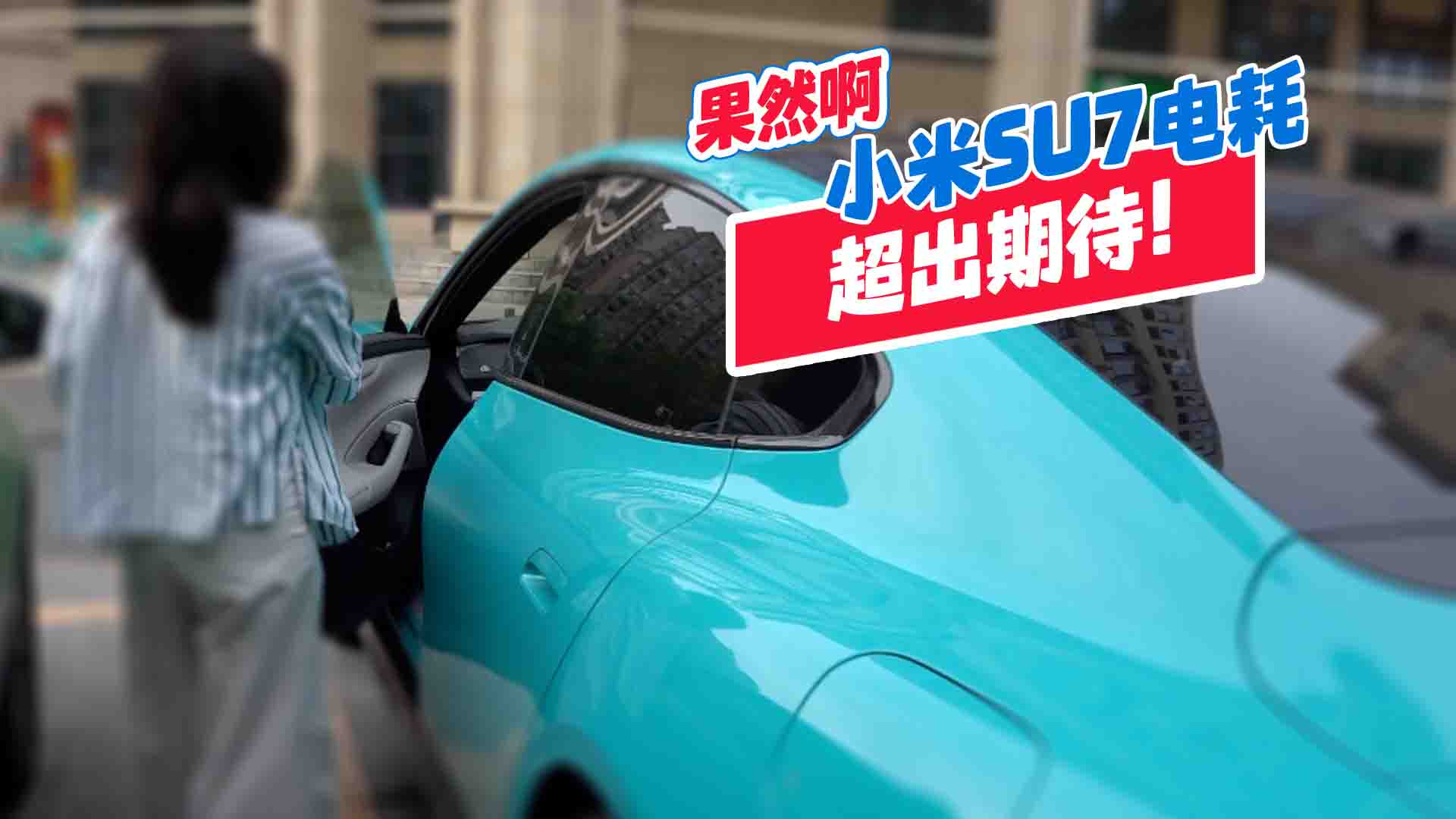 ��Ȼ����С��SU7��늺����A(y��)��֮�����