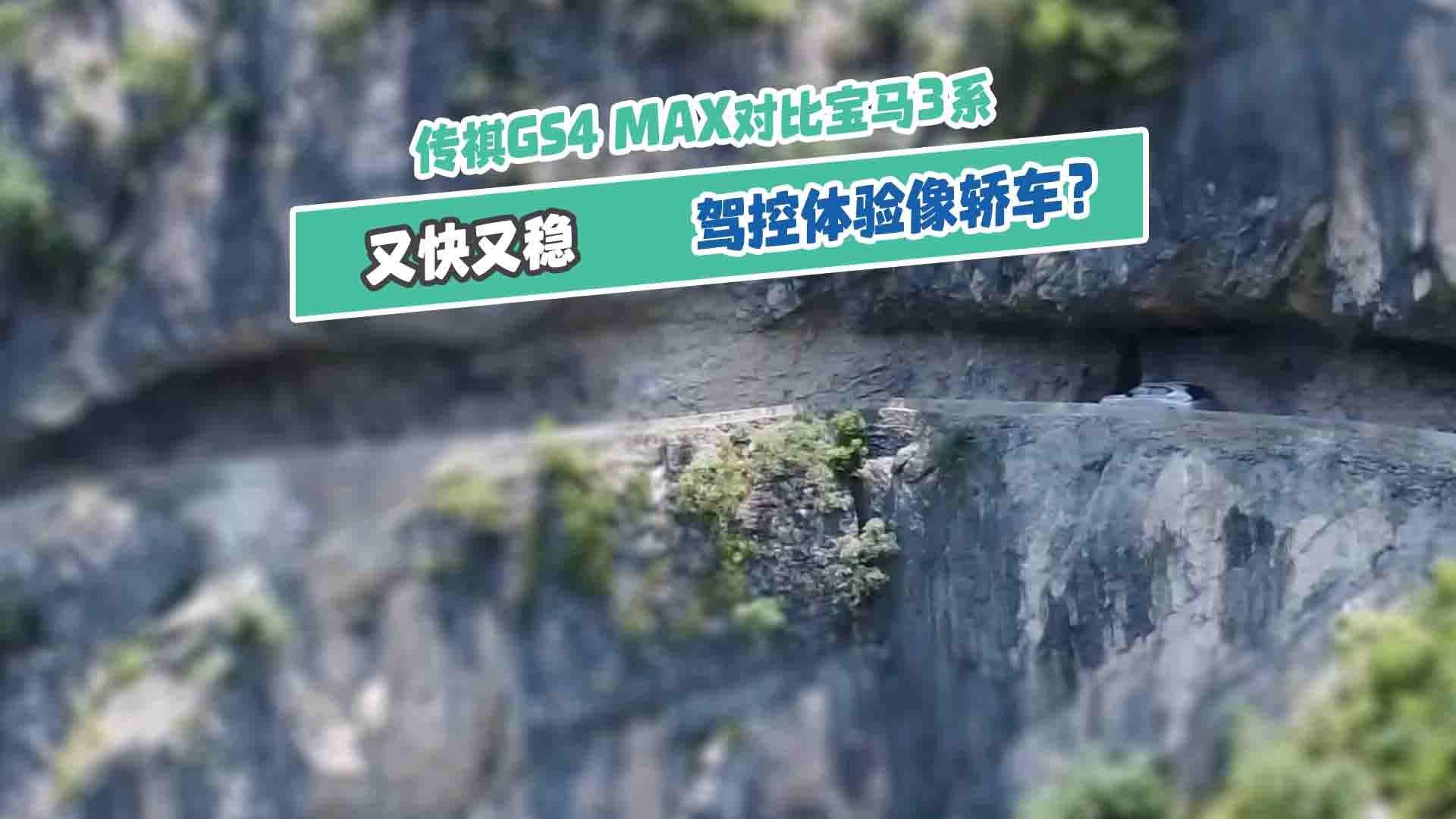 ����GS4 MAX���Ȍ��R3ϵ�{���w����I܇