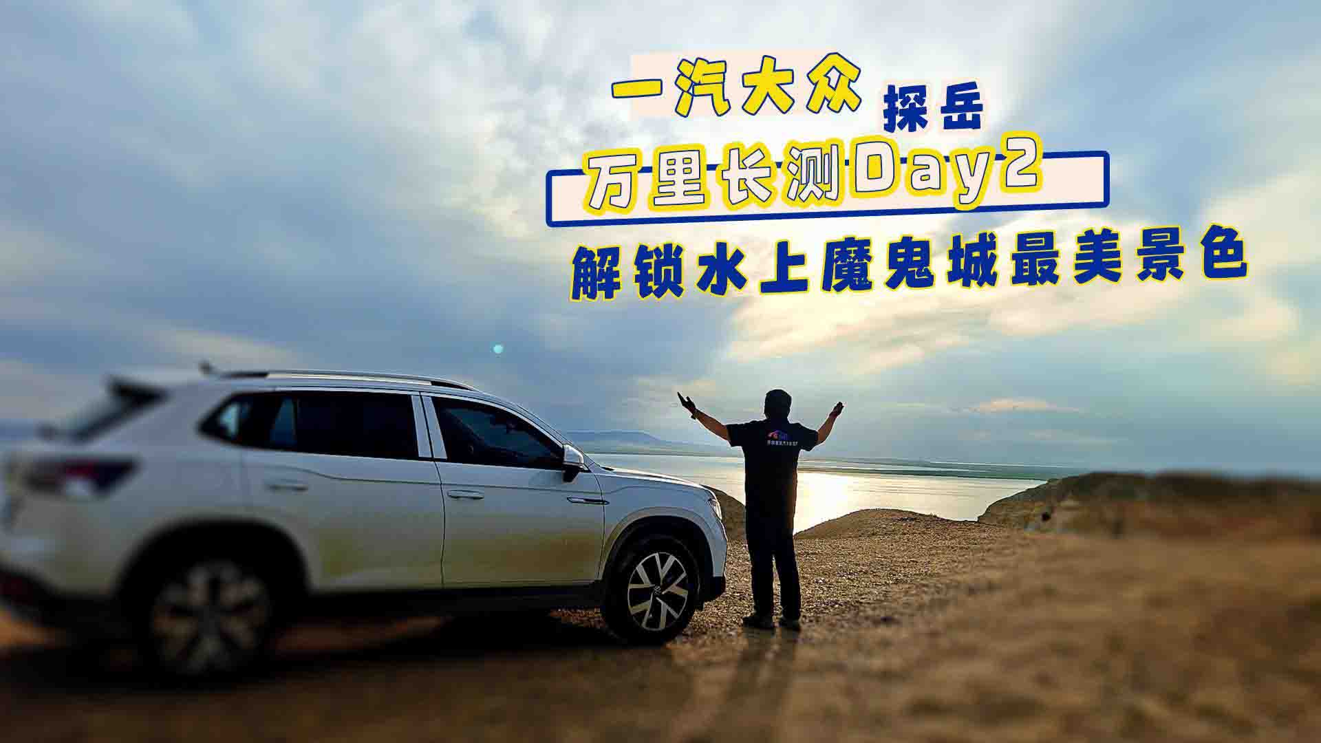 һ����̽���f���L�yDay2��ħ���Ǿ�ɫ