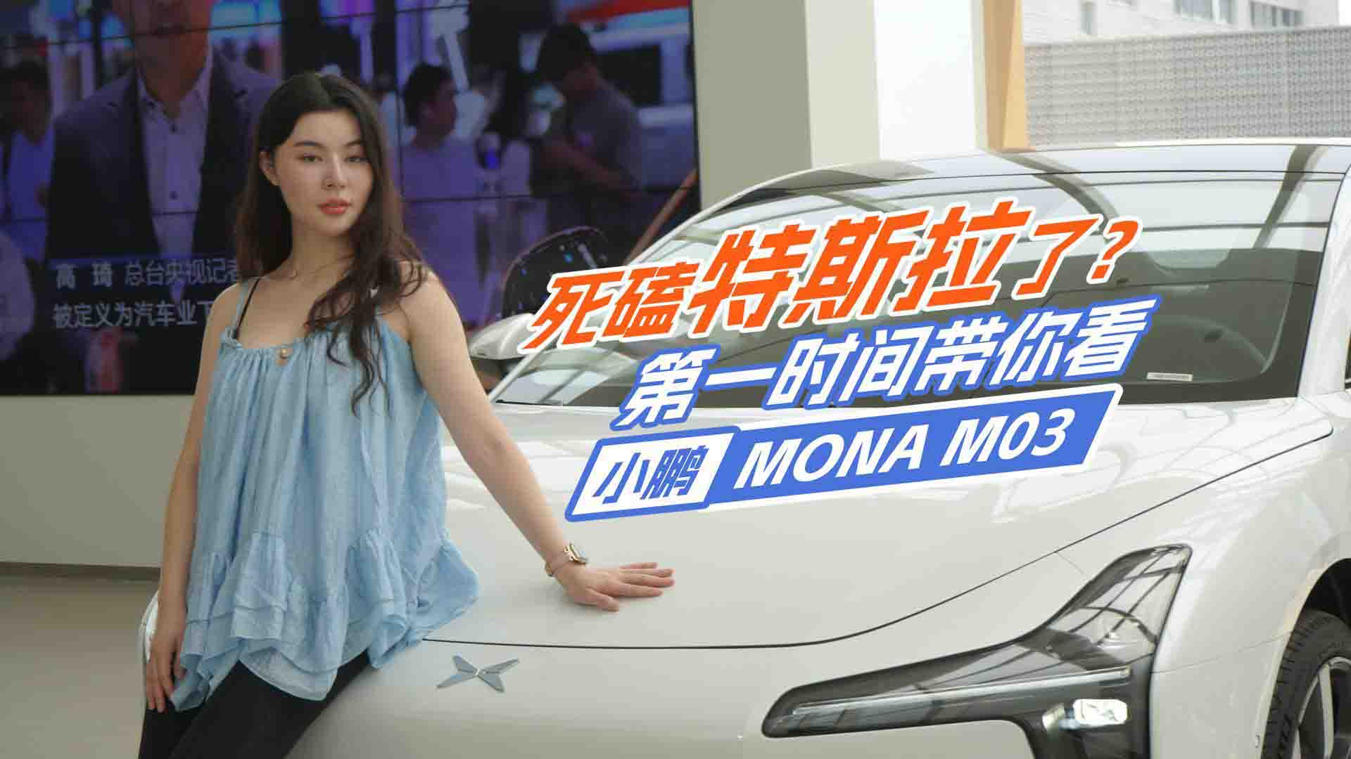 ������˹����һ�r(sh��)�g���㿴С�iMONA M03