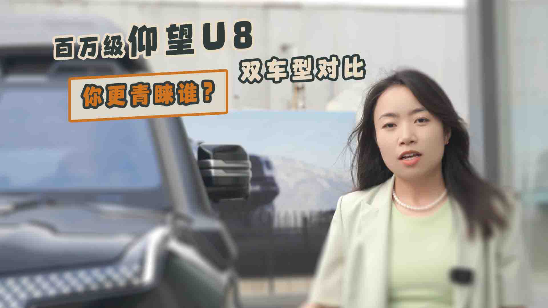 ���f������U8�p܇�͌����������A�l��