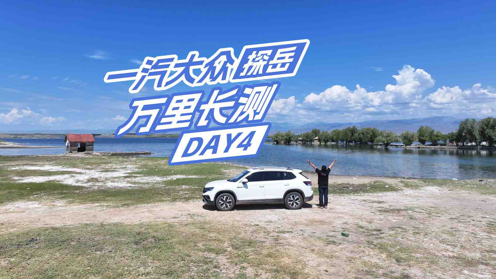 һ����̽���f���L�yDAY4�l(f��)�F(xi��n)���ɽ��R��