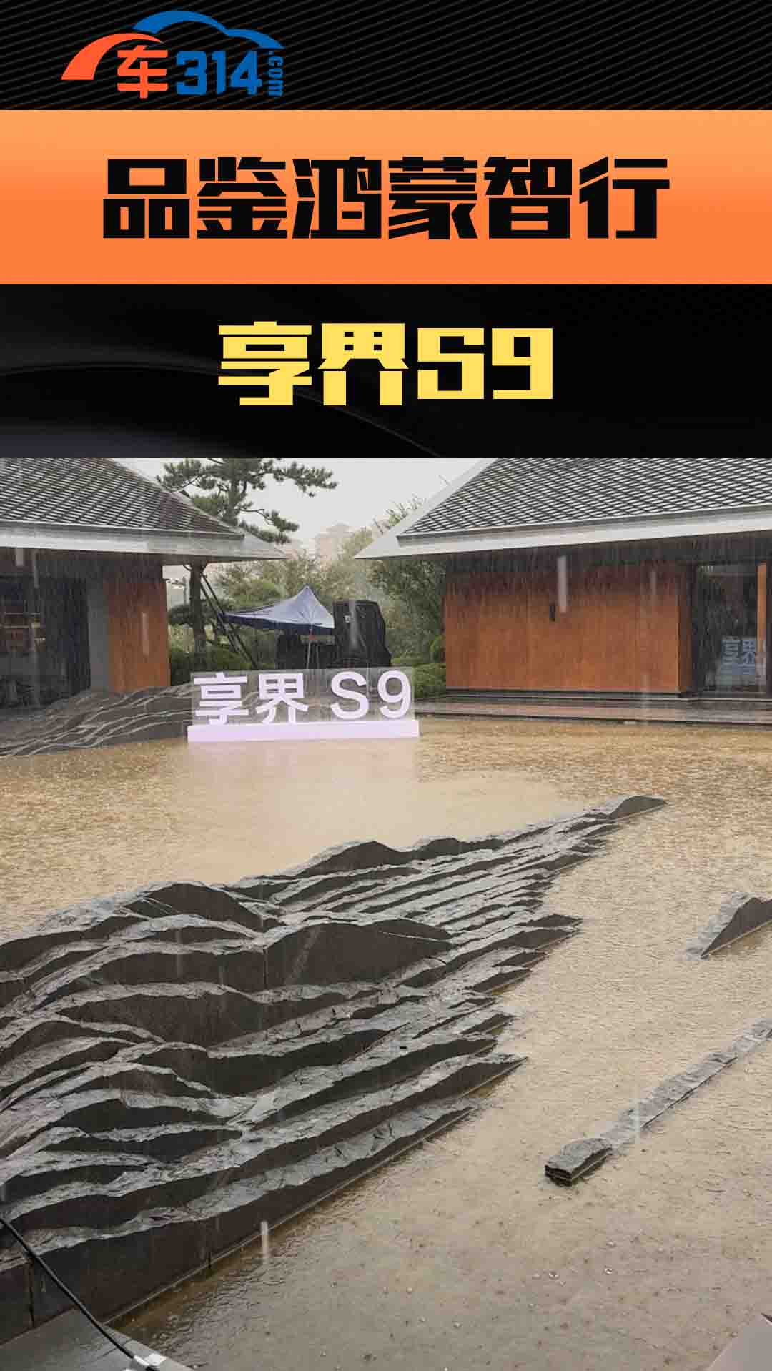 ��ˮ�t�l(f��)��Ʒ�b���Ɍ�����S9�M��������