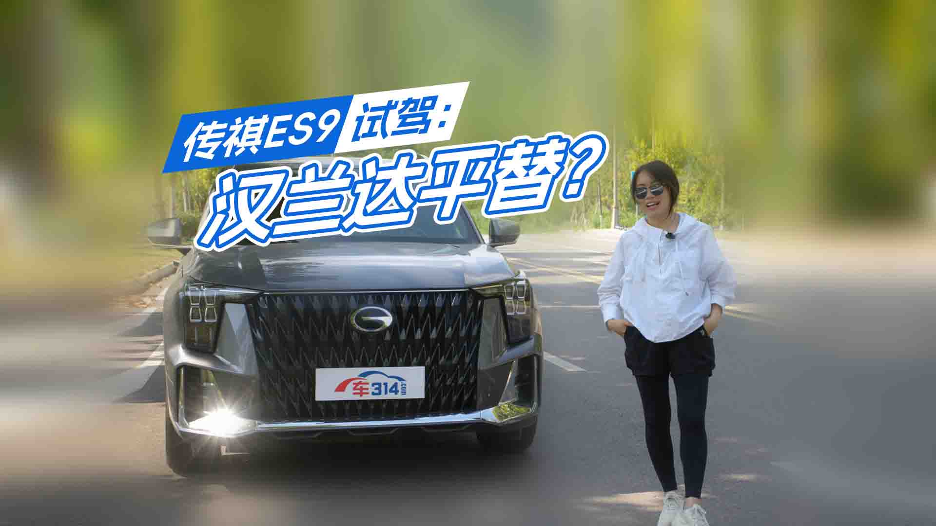 ȫ�ߴ�SUV����ES9    ���˴�߀��ʲô�ϣ�