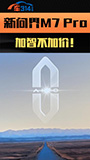 ����M7 Pro������������Ҫ�^����������