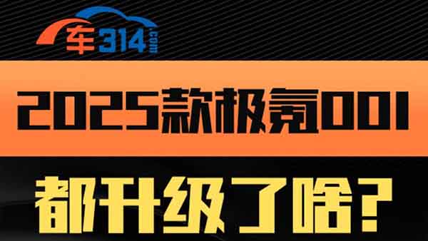 2025��O�001����������ʲô�� ��