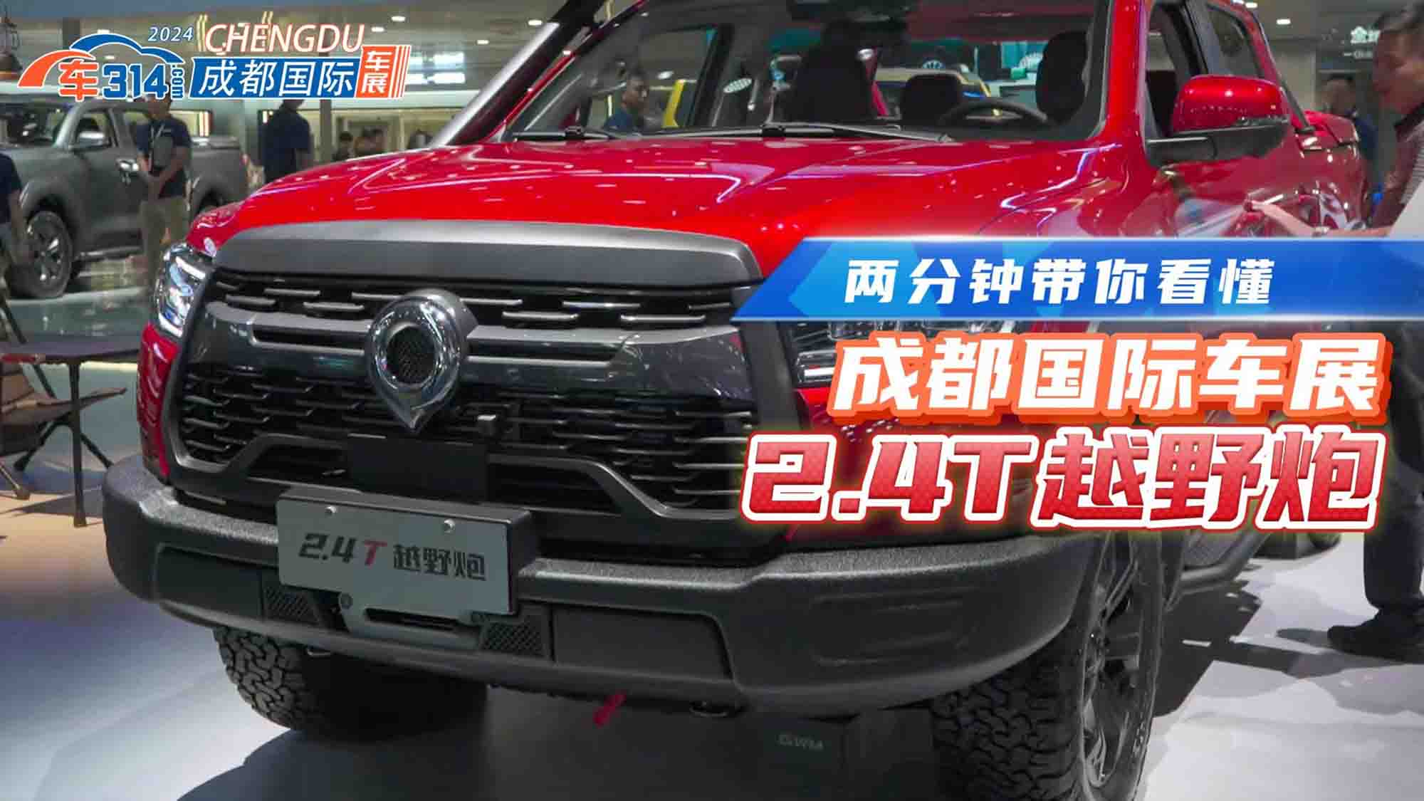 �� 2.4T ���Ͱl(f��)�әC��2.4T ԽҰ����ô��