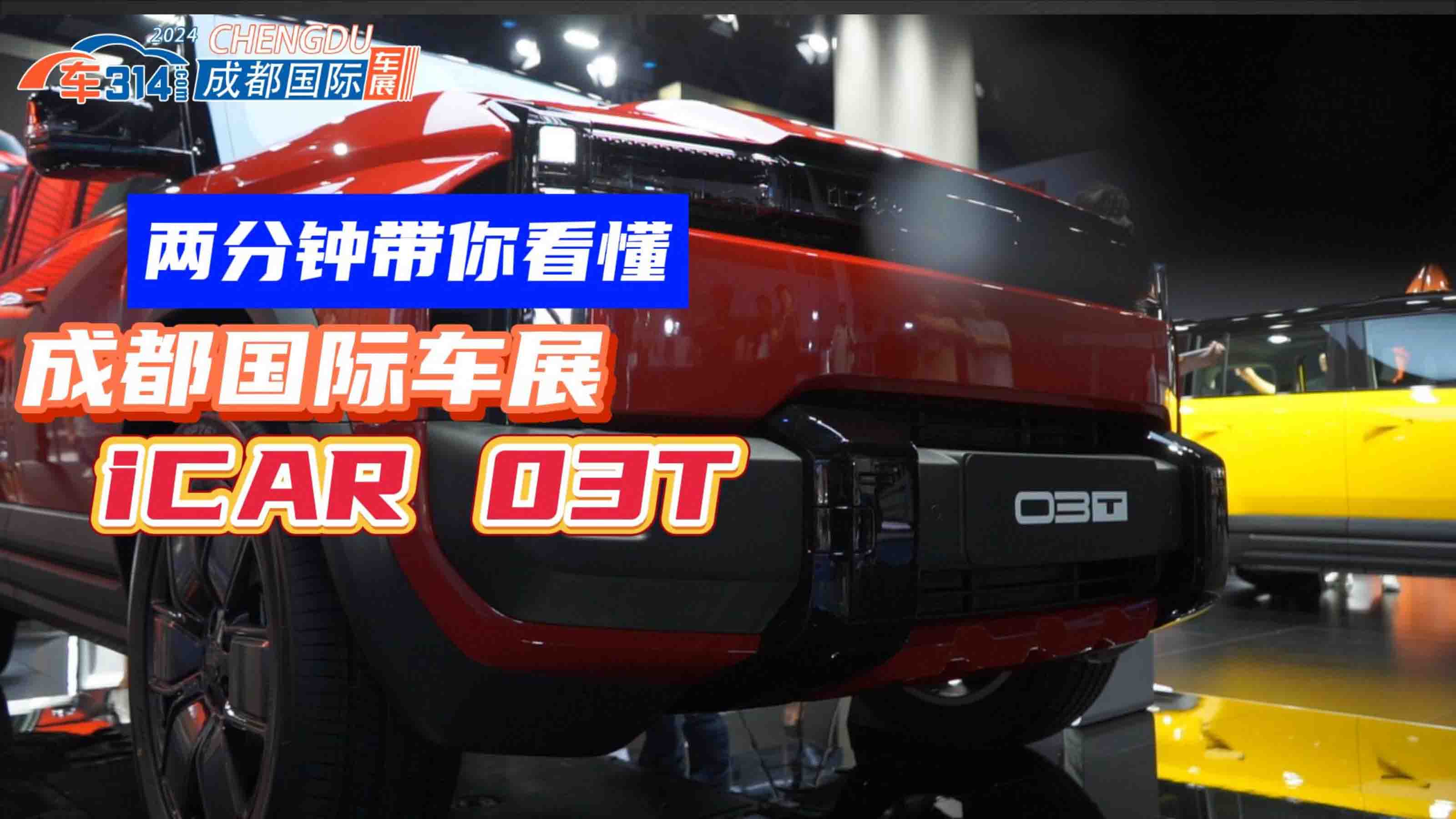 �ف���^iCAR 03T���ô���ͨ�ڵĲ���֮�x