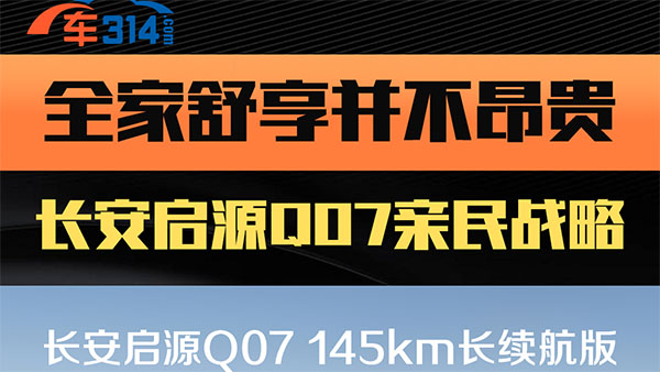 ��ԴQ07�����Ͳ��SUV�r(ji��)�����