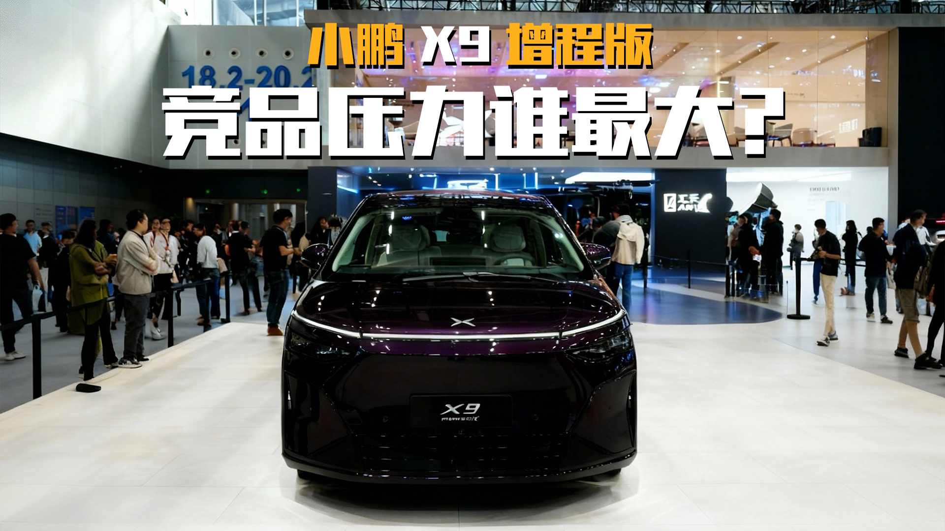 С�i X9 ���̰��(l��i)����30 �f(w��n)��(j��)MPV�l(shu��)�ܱ���