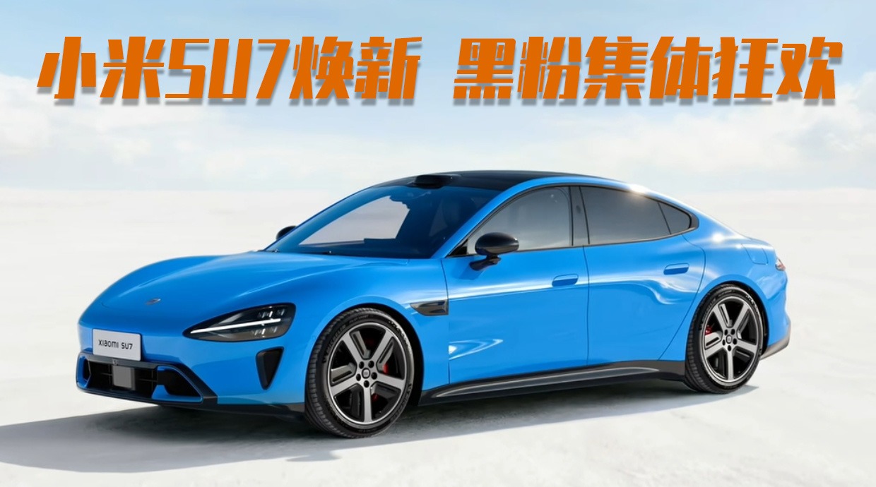 �⵽���ɣ�С��SU7���� �L�u���ڷۛ_������