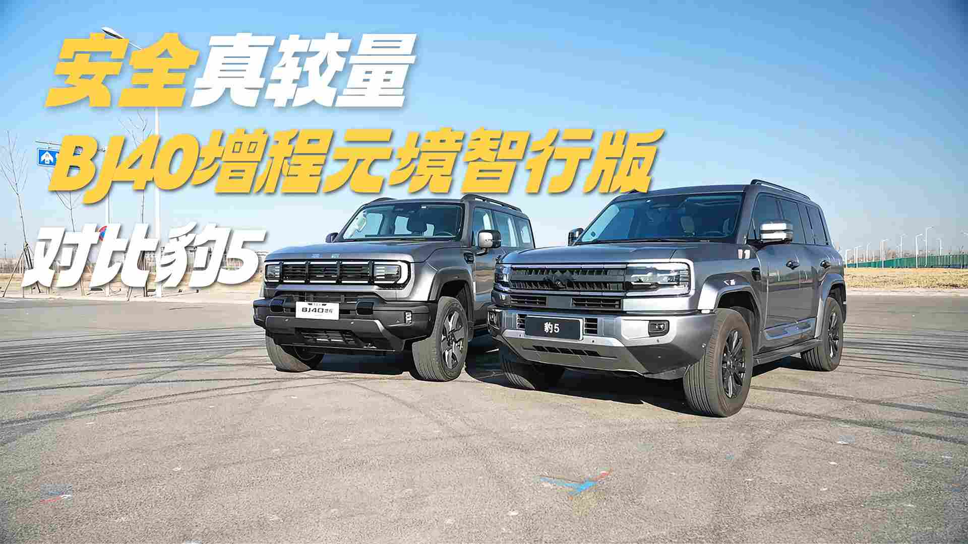 ֻƴ��ȫ�w� BJ40����Ԫ�����а挦�ȱ�5