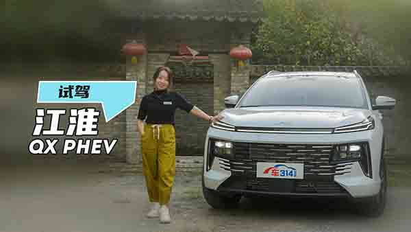 ԇ�{����QXPHEV ����㵽��������c�h(yu��n)��