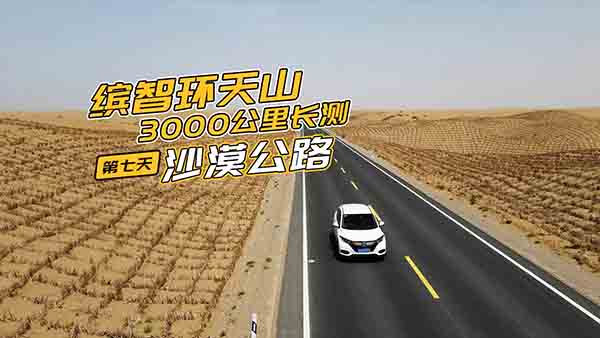 �_���L(zh��ng)�y(c��)������ ɳĮ��·�^·�M(f��i)�����TƱ