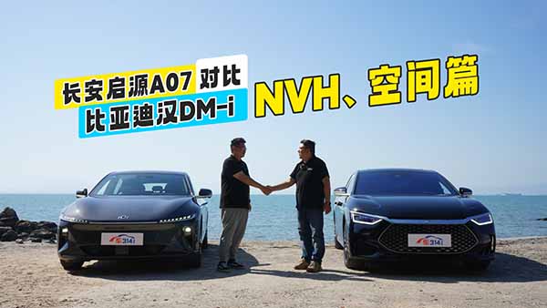 �L����ԴA07���ȝhDM-i֮NVH�����gƪ��