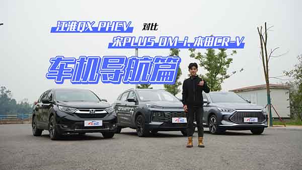 ����QX PHEV��(du��)��PLUS DM-i ܇�C(j��)��(d��o)��ƪ