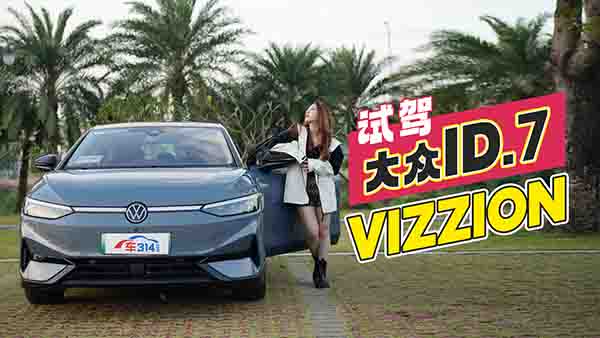 ԇ��ID.7 VIZZION ��ϵ늄�܇Ҫ������