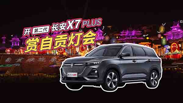 �ڶ����L��X7PLUS��ȫ���˕�����ؕ����