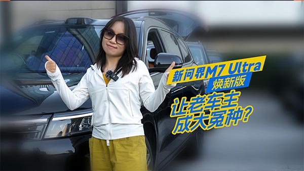 ����M7 Ultra���°��ж���