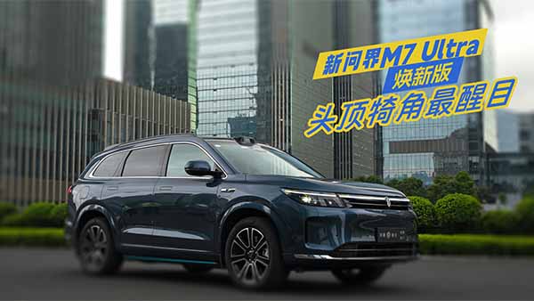 ԇ�{������M7 Ultra������ƪ���n������