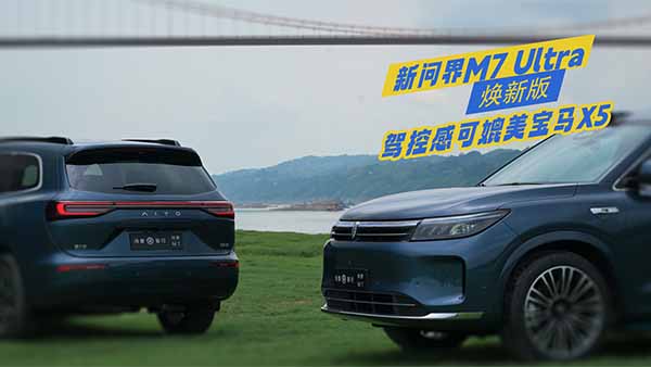 ԇ�{������M7 Ultra��ױPƪ���c���R����