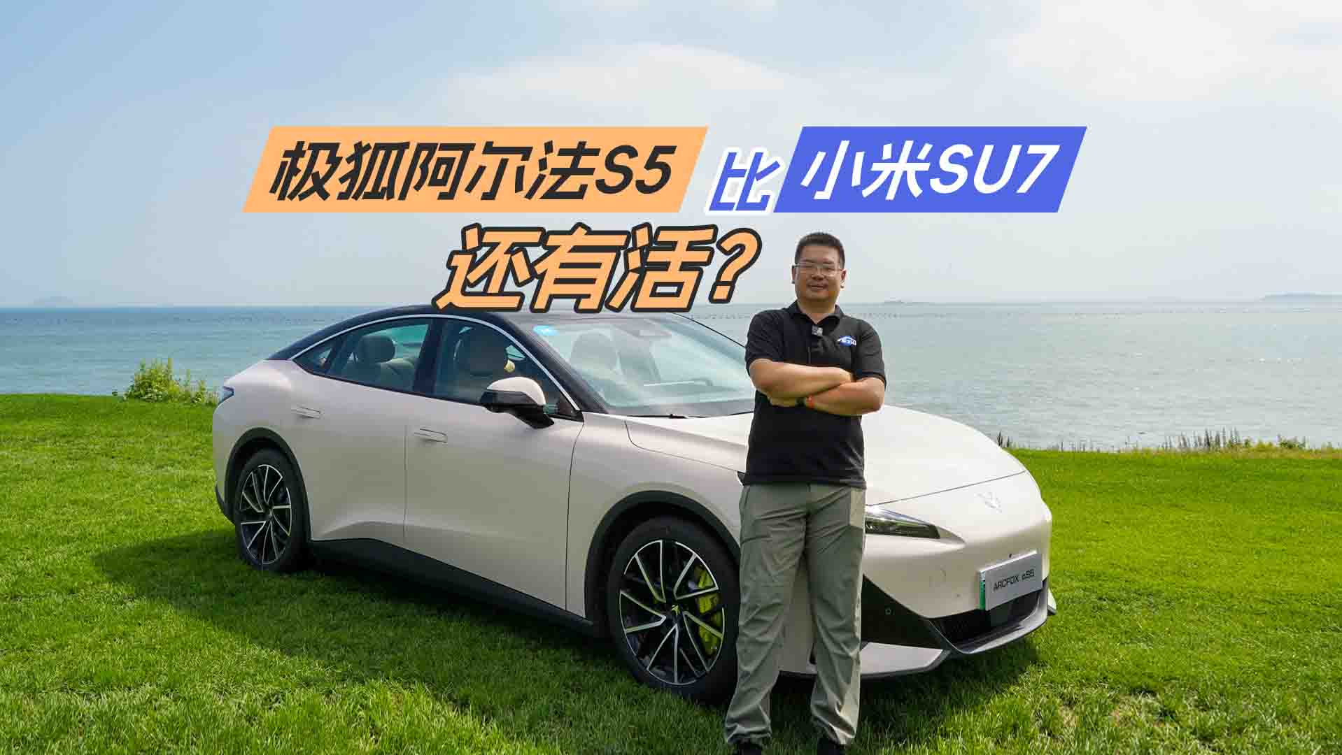 ���㾯�棡�O��������S5��С��SU7߀�л�