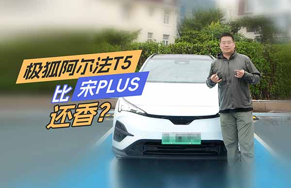 �O��������T5��һ�v�ﳬ��ֵ�ļ���SUV