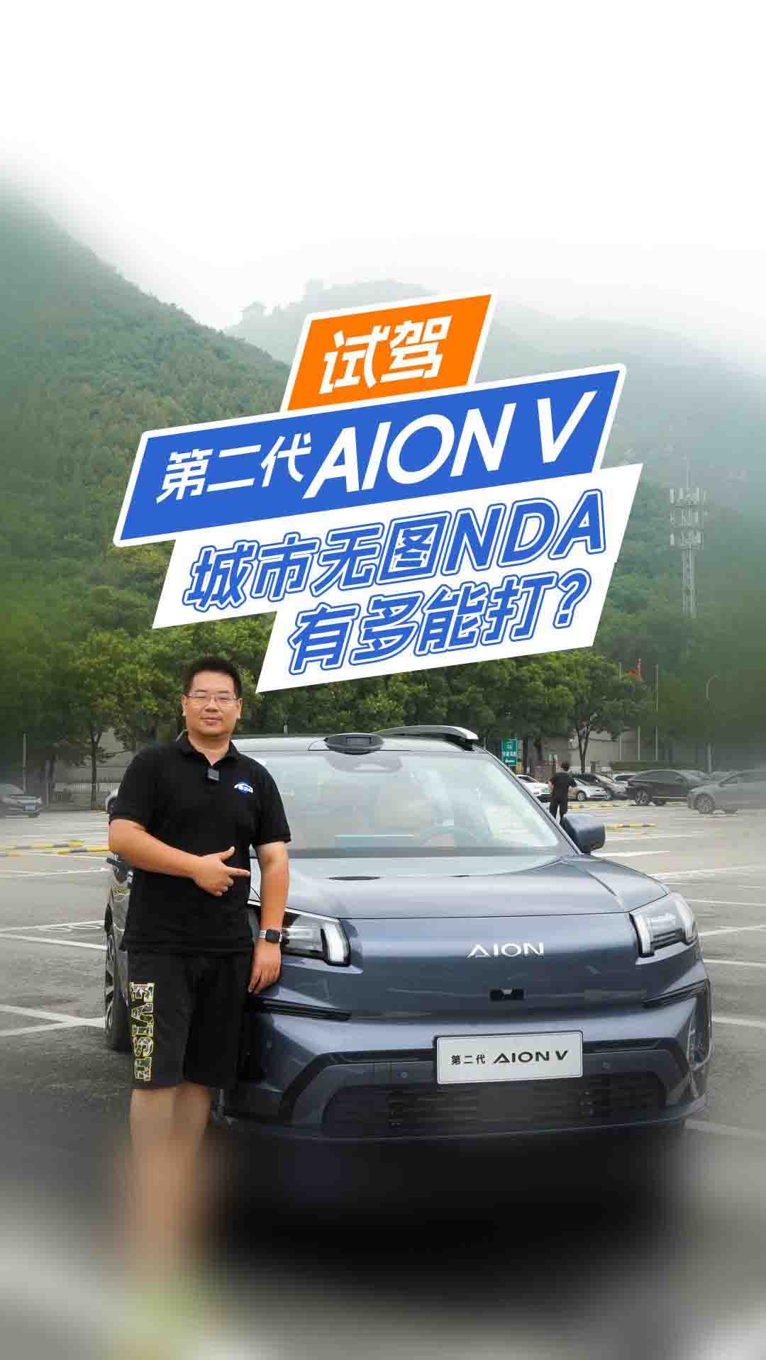 �����ڶ���AIONV���Пo�DNDA�ஔ(d��ng)�ܴ�