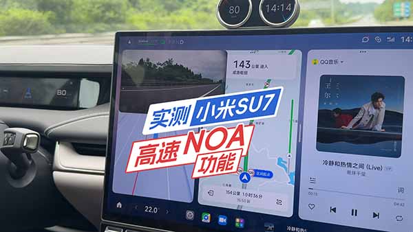 ��(sh��)�y(c��)С��SU7����NOA���� �ײ�˹ֵ���c(di��n)ٝ