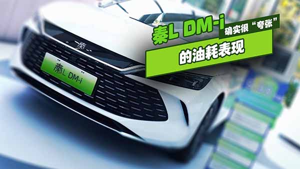 �ȁ�����L DM-i���ͺı��F(xi��n)���_��(sh��)�ܡ��䏈��