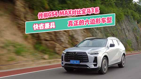 ����GS4 MAX ���Ȍ��R3ϵ����ʡ��ߣ�