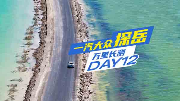 һ����̽���f���L�yDAY12 �����h(hu��n)��