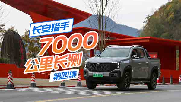 �L���C��7000������ļ����t�~�����Fɽ